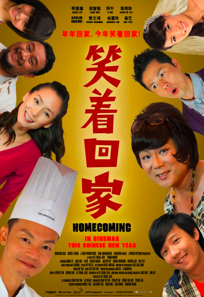 homecoming_poster