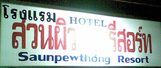 Saunpewthong